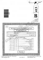 کاردانی فنی و حرفه ای جزوات سوالات پرورش زنبور عسل کاردانی فنی حرفه ای 1392